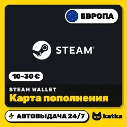Steam Wallet Европа 10–30 € (EUR) — код пополнения | АВТО 24/7