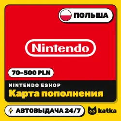 Nintendo eShop Польша 70–500 PLN — код пополнения | АВТО 24/7
