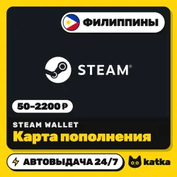 Steam Wallet Филиппины 50–2200 ₱ (PHP) — код пополнения | АВТО 24/7