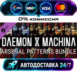 DAEMON X MACHINA - Arsenal Patterns Bundle DLC STEAM RU + МИР АВТОВЫДАЧА 24/7