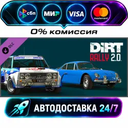 DiRT Rally 2.0 - H2 RWD Double Pack DLC STEAM CIS + МИР АВТОВЫДАЧА 24/7