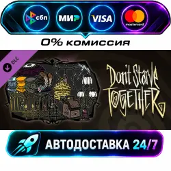 Don't Starve Together: Victorian Antiques Chest DLC STEAM RU + МИР АВТОВЫДАЧА 24/7