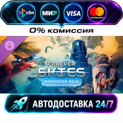 Forever Skies - Supporter Pack DLC STEAM CIS + МИР АВТОВЫДАЧА 24/7