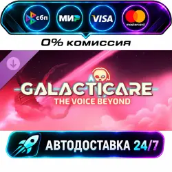 Galacticare - The Voice Beyond DLC STEAM RU + МИР АВТОВЫДАЧА 24/7