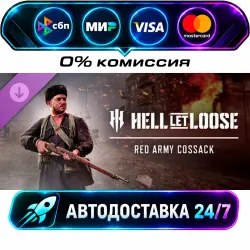 Hell Let Loose - Red Army Cossack DLC STEAM CIS + МИР АВТОВЫДАЧА 24/7