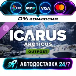Icarus: Arcticus Outpost Icarus: Arcticus Arctic Forest Outpost DLC STEAM RU + МИР АВТОВЫДАЧА 24/7