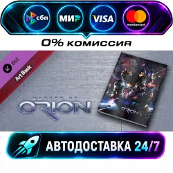 Master of Orion: Art Book Master of Orion, Collector's Edition DLC STEAM CIS + МИР АВТОВЫДАЧА…