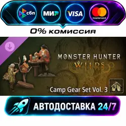 Monster Hunter Wilds - Camp Gear Set Vol. 3 DLC STEAM CIS + МИР АВТОВЫДАЧА 24/7