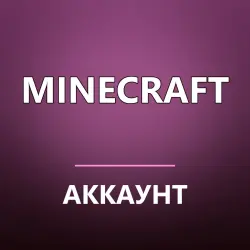 Minecraft — аккаунт | полный доступ + почта