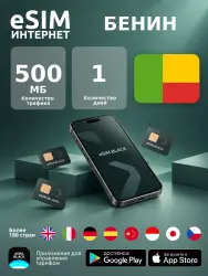 eSIM Бенин