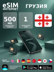 eSIM Грузия