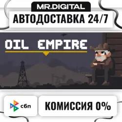 Oil Empire STEAM АВТОВЫДАЧА 24/7