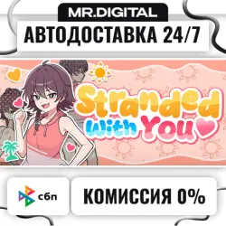Stranded with You STEAM АВТОВЫДАЧА 24/7