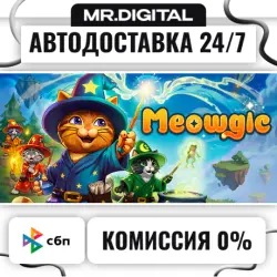 Meowgic STEAM АВТОВЫДАЧА 24/7