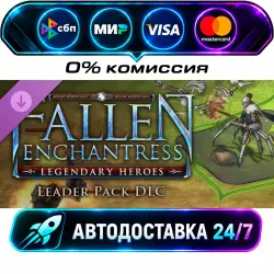 Fallen Enchantress: Legendary Heroes - Leader Pack DLC STEAM RU + МИР АВТОВЫДАЧА 24/7
