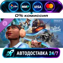 Immerse Gamepack Sea of Thieves DLC STEAM CIS + МИР АВТОВЫДАЧА 24/7
