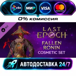 Last Epoch - Fallen Ronin Last Epoch Deluxe Edition DLC STEAM RU + МИР АВТОВЫДАЧА 24/7