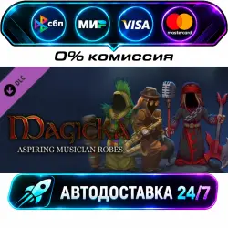 Magicka: Aspiring Musician Robes DLC STEAM RU + МИР АВТОВЫДАЧА 24/7