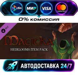 Magicka: Heirlooms Item Pack DLC STEAM RU + МИР АВТОВЫДАЧА 24/7
