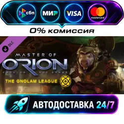 Master of Orion: Gnolam League Master of Orion: Revenge of Antares Race Pack DLC STEAM RU + МИР…