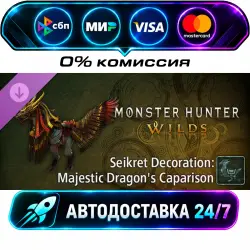 Monster Hunter Wilds - Seikret Decoration: Majestic Dragon's Caparison Monster Hunter Wilds…