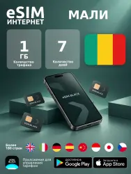 eSIM Мали