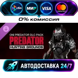Predator: Hunting Grounds - Oni Predator DLC STEAM CIS + МИР АВТОВЫДАЧА 24/7