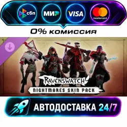 Ravenswatch - Nightmares Skin Pack Ravenswatch - Year One Edition DLC STEAM RU + МИР АВТОВЫДАЧА 24/7
