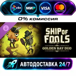 Ship of Fools - Golden Bay Duo DLC STEAM CIS + МИР АВТОВЫДАЧА 24/7