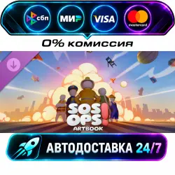 SOS OPS! - Digital Artbook DLC STEAM RU + МИР АВТОВЫДАЧА 24/7