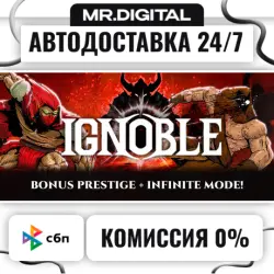 IGNOBLE STEAM АВТОВЫДАЧА 24/7