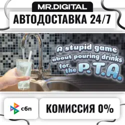 A stupid game about pouring drinks for the P.T.A. STEAM АВТОВЫДАЧА 24/7