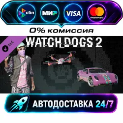 Watch_Dogs 2 - Kick It Pack DLC STEAM CIS + МИР АВТОВЫДАЧА 24/7