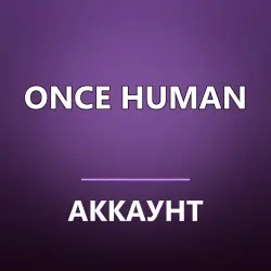 Once Human — аккаунт | Manibus-Y0001 | 44K starchrom | полный доступ + почта