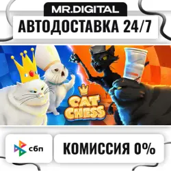 Cat Chess STEAM АВТОВЫДАЧА 24/7