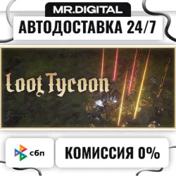 Loot Tycoon STEAM АВТОВЫДАЧА 24/7