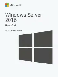 Microsoft RDS 2016 User CAL, для 50 пользователей, серверная