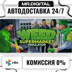 Weed Supermarket Simulator STEAM АВТОВЫДАЧА 24/7