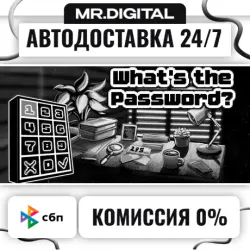 What's the Password? STEAM АВТОВЫДАЧА 24/7