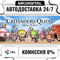 Crusaders Quest : Hero Town STEAM АВТОВЫДАЧА 24/7
