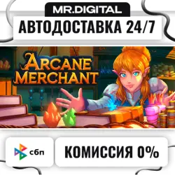 Arcane Merchant STEAM АВТОВЫДАЧА 24/7