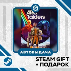 ARC Raiders • GLOBAL (БЕЗ RU)