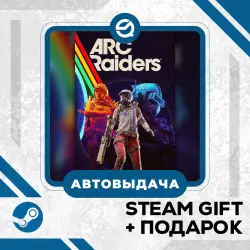 Arc Raiders - Deluxe Edition • GLOBAL (БЕЗ RU)