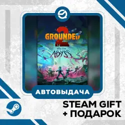 Grounded 2 • GLOBAL (БЕЗ RU)