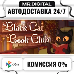 Black Cat Book Club STEAM АВТОВЫДАЧА 24/7