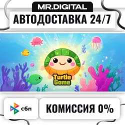 Turtle Game STEAM АВТОВЫДАЧА 24/7