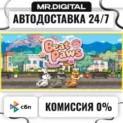 Beat Paws Odyssey STEAM АВТОВЫДАЧА 24/7