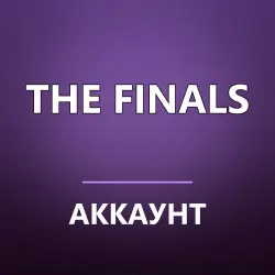 THE FINALS — аккаунт | полный доступ + почта