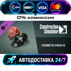 Construction Simulator - Cosmetic Pack #2 DLC STEAM RU + МИР АВТОВЫДАЧА 24/7