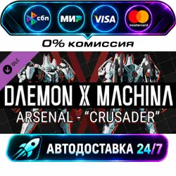 DAEMON X MACHINA - Arsenal Crusader DLC STEAM RU + МИР АВТОВЫДАЧА 24/7